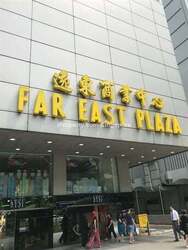 Far East Plaza (D9), Retail #281226651